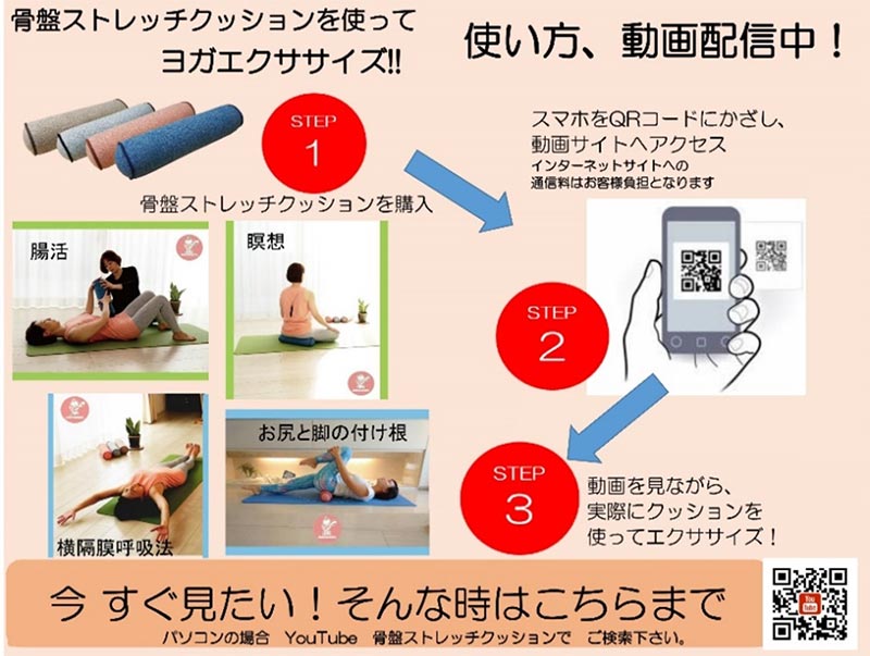 骨盤スリムストレッチクッションPOP | 有限会社エール