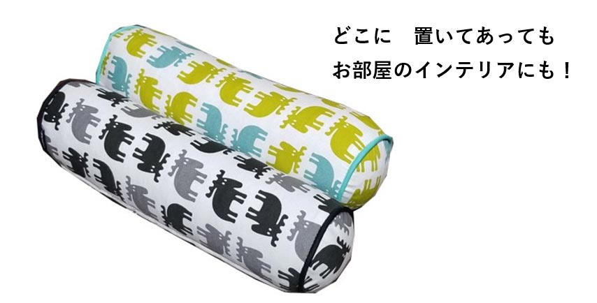 どこに置いてあっても お部屋のインテリアにも | MOZ骨盤ストレッチクッション | 商品ラインナップ | 有限会社エール