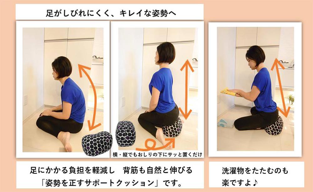 姿勢も良くなる正座クッション | ラインナップ | マインドフルネスdays 有限会社エール