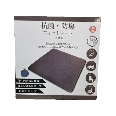 抗菌・防臭お尻フィットシートクッション フィオレ ブラウン 関連画像2 | 商品紹介 | マインドフルネスdays 有限会社エール
