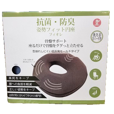 抗菌・防臭姿勢フィット円座クッション フィオレ ブラウン 関連画像3 | 商品紹介 | マインドフルネスdays 有限会社エール