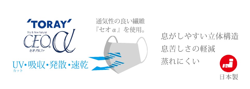 機能マスク | ラインナップ | マインドフルネスdays 有限会社エール