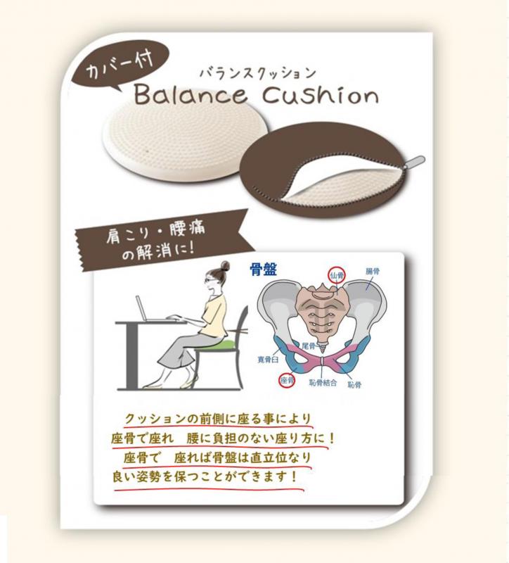 バランスクッション レモン発売
