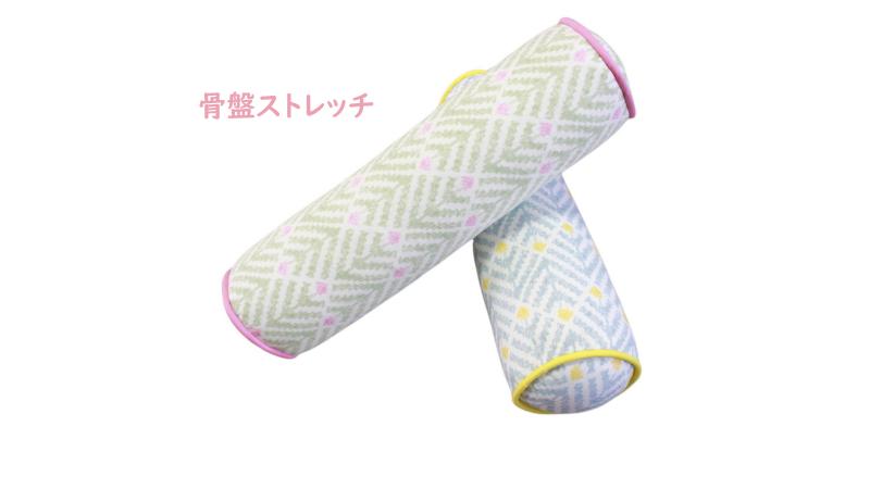 骨盤ストレッチクッション 春色ポポル発売!