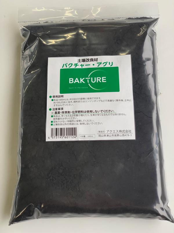 先日広島市の鶏糞処理場にバクチャーアグリを投入させていただきました!