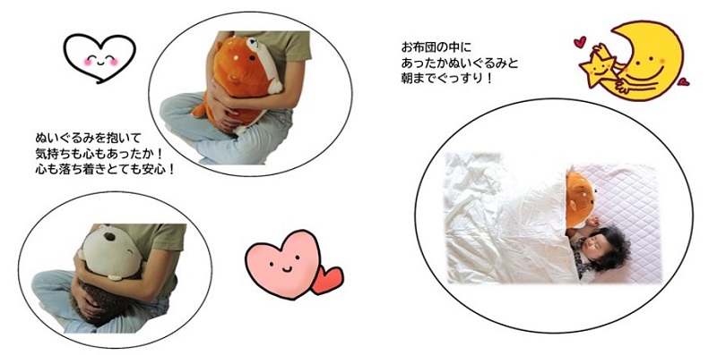 ぬいぐるみを抱いて気持ちも心もあったか、心も落ち着く。朝までぐっすり | 充電式蓄熱ぬいぐるみ湯たんぽ | 商品ラインナップ | 有限会社エール