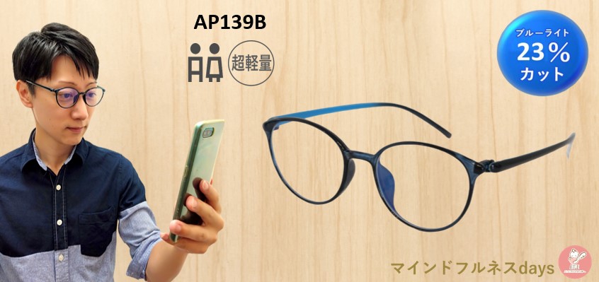 シニアグラス・老眼鏡 | ラインナップ | マインドフルネスdays 有限会社エール