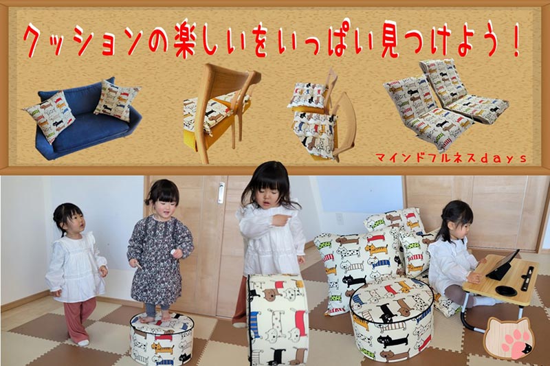 整列ねこ（国産クッション） | ラインナップ | 生活サポート・介護・ヨガクッション・シニアグラス・ビニールカーテンの有限会社エール | 有限会社エール