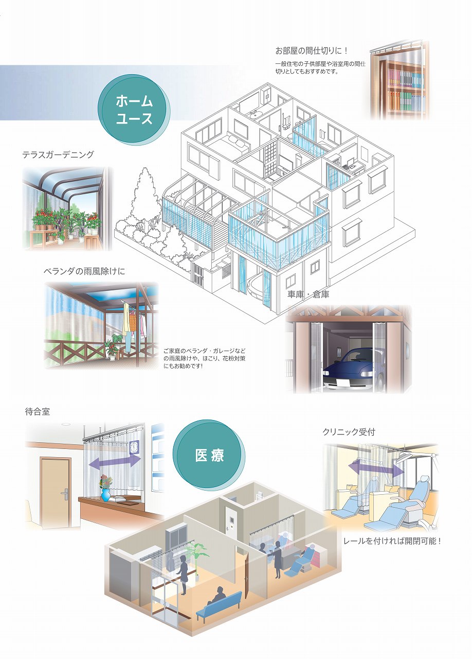 省エネビニールカーテン | ラインナップ | マインドフルネスdays 有限会社エール