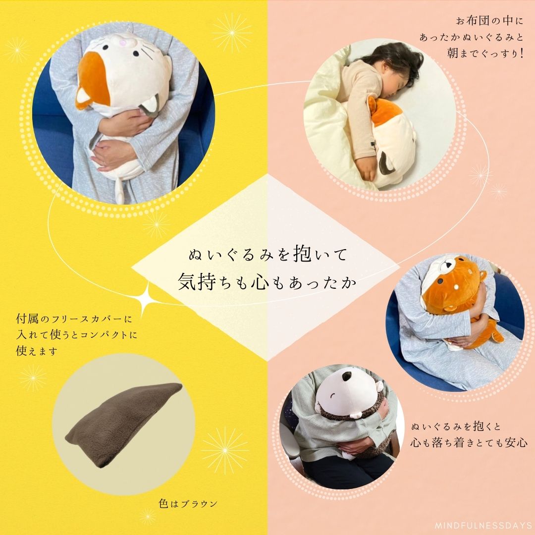 商品説明3 | 充電式蓄熱ぬいぐるみ湯たんぽ | 商品ラインナップ | 有限会社エール