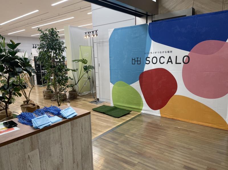 雑貨展示会SOCALO本日11月29日から12月1日まで出店しています。