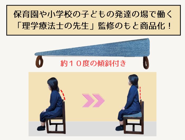 姿勢改善クッション（ループ付）実用新案登録済 | ラインナップ | 生活サポート・介護・ヨガクッション・シニアグラス・ビニールカーテンの有限会社エール | 有限会社エール