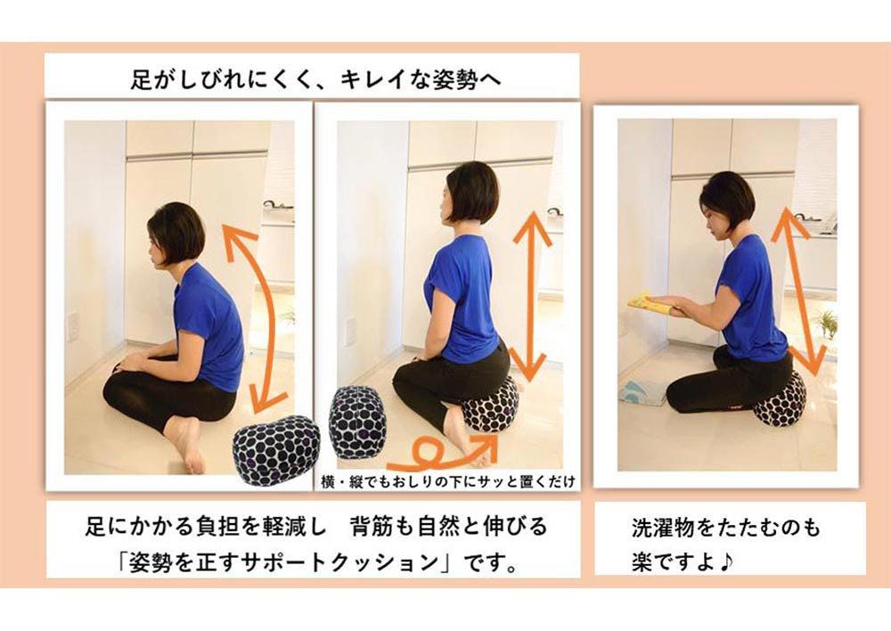 姿勢も良くなる正座クッション | ラインナップ | マインドフルネスdays 有限会社エール