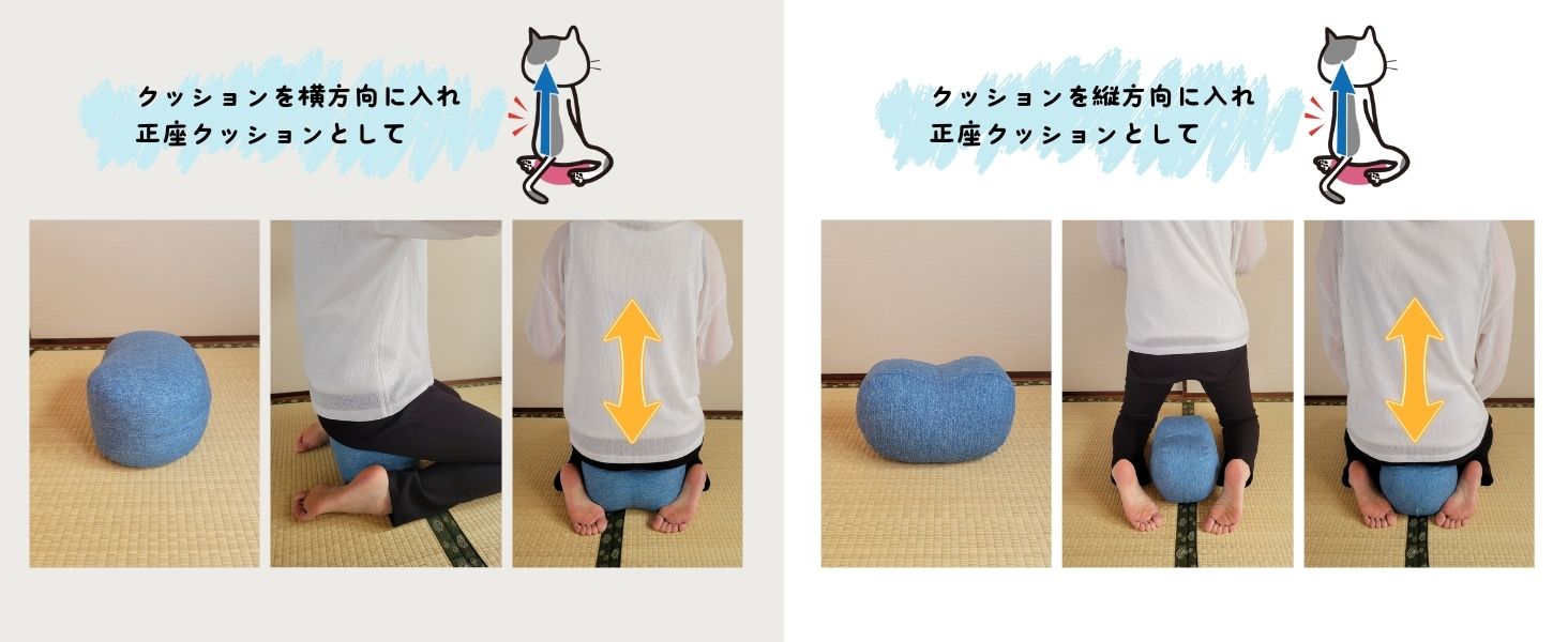 姿勢も良くなる正座クッション | ラインナップ | マインドフルネスdays 有限会社エール