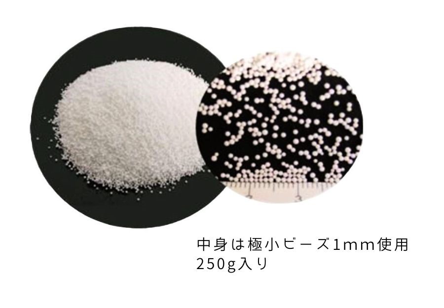中身は極小ビーズ1mm使用 250g入り | ビーズまるちクッション | ラインナップ | マインドフルネスdays 有限会社エール