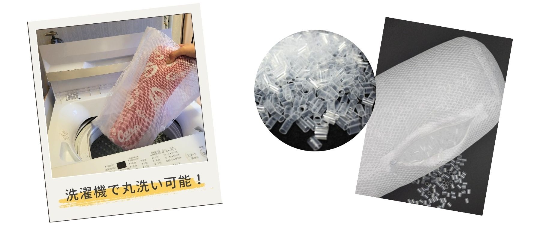 洗濯機で丸洗い可能  | 剛腕ストレッチクッション | マインドフルネスdays 有限会社エール