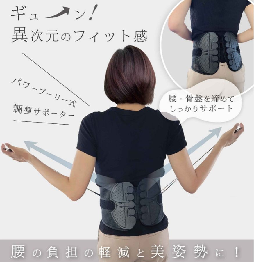 腰ベルティナサポート | ラインナップ | マインドフルネスdays 有限会社エール